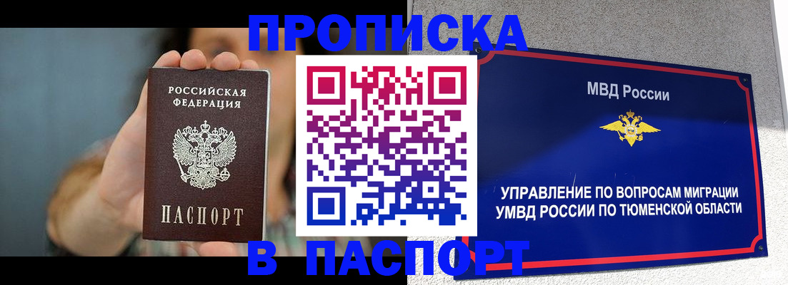 временная регистрация госуслуги в Сорочинске