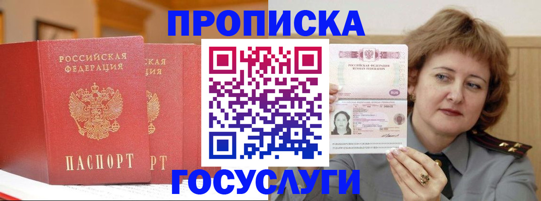 прописка иностранных граждан в Сорочинске