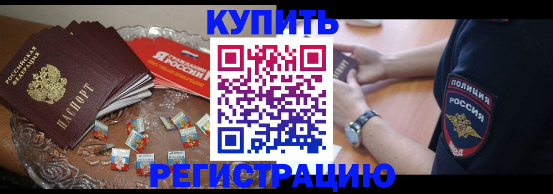 временная регистрация надежно в Сорочинске