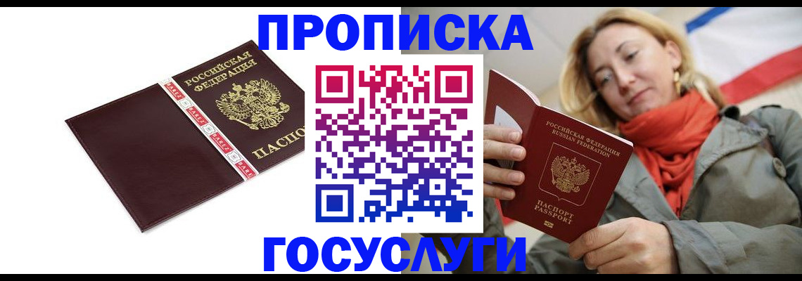 временная регистрация собственник в Сорочинске