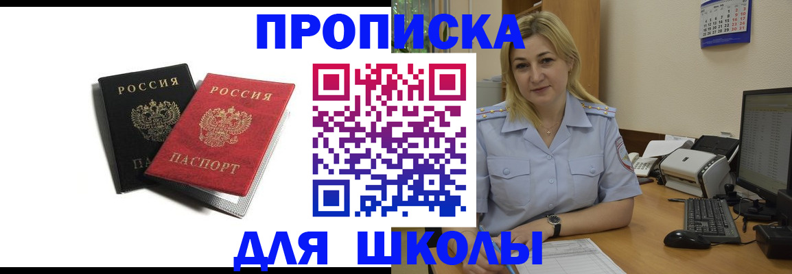 временная регистрация собственник в Сорочинске